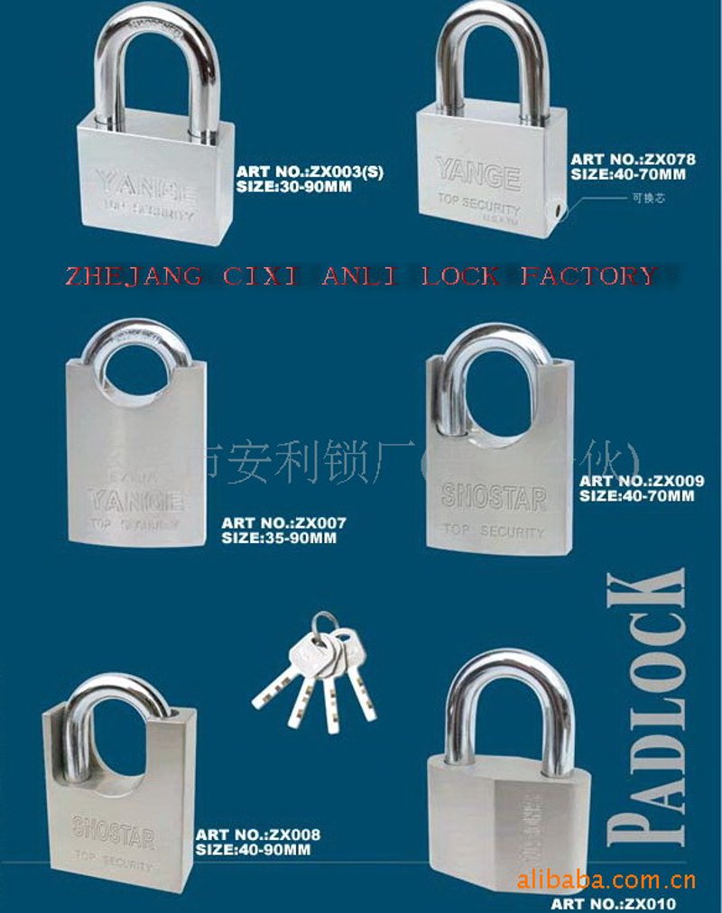 锁厂